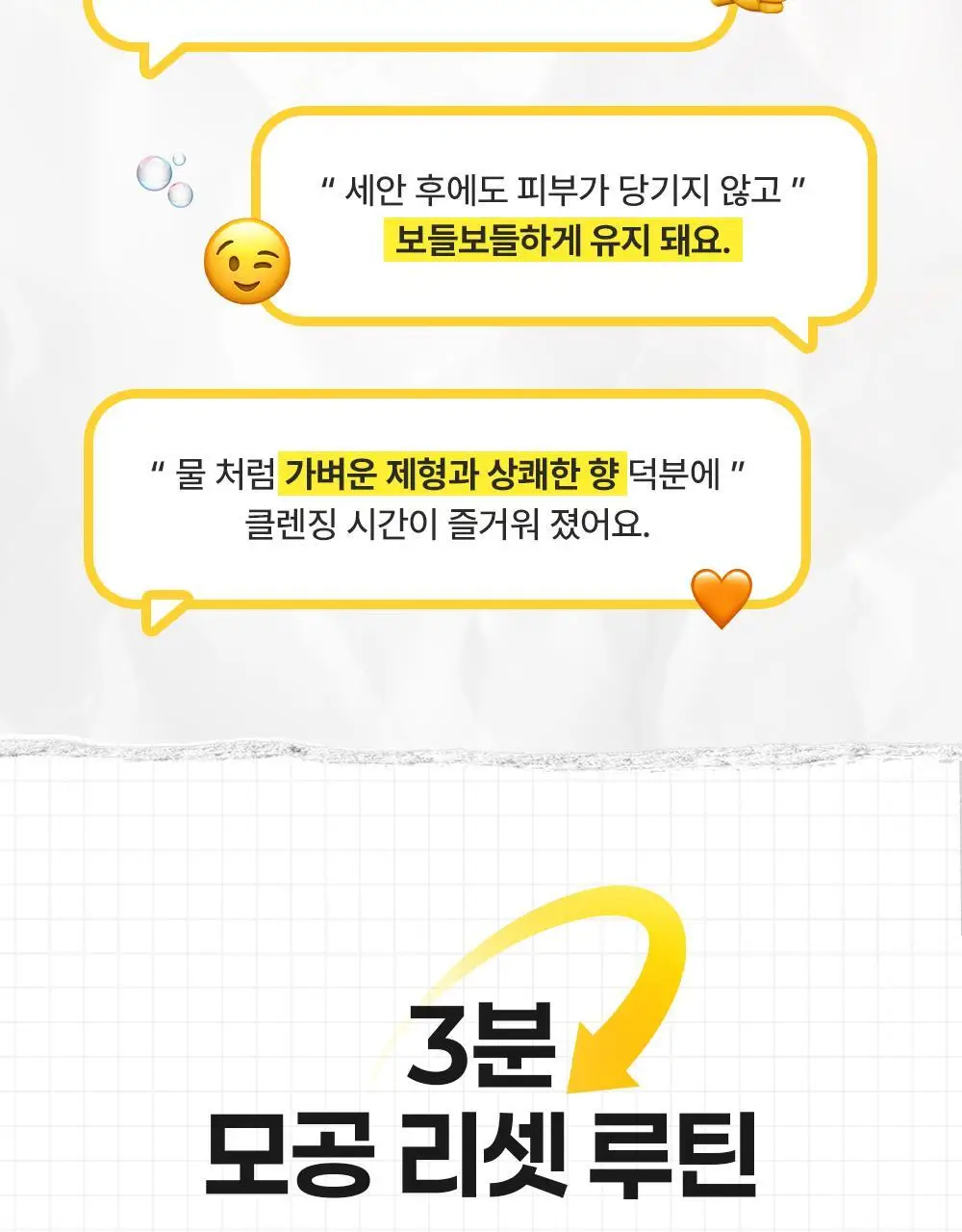 [놓치면끝] 스트라이덱스 포어 리셋 딥 클렌징오일 200ml 상세페이지 32